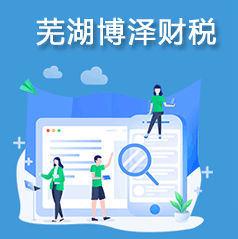 無為稅務(wù)總局: 微小企業(yè)和個體戶可延緩繳納2020年所得稅至2021年