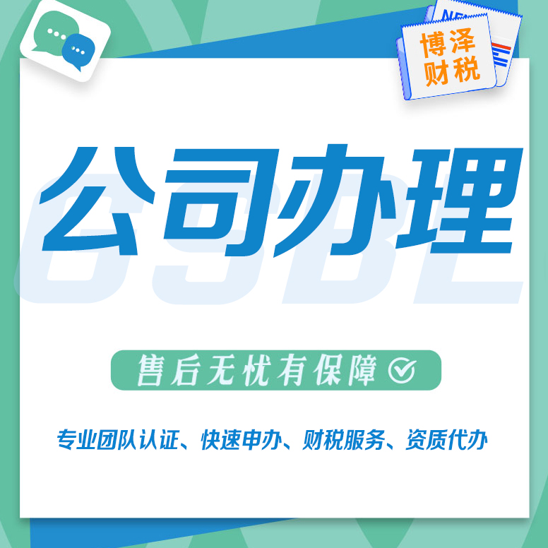 新公司注冊詳細流程(新公司注冊流程有哪些呢?)