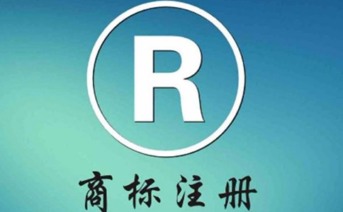 商標注冊的條件和費用有哪些? 商標注冊的條件和費用有哪些?