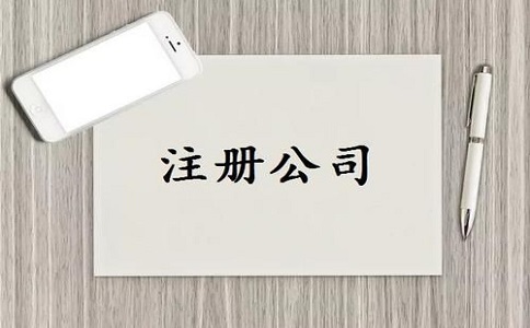 注冊電商公司經營范圍怎么寫? 注冊電商公司經營范圍怎么寫?
