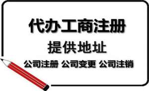無為注冊搬家公司經營范圍如何填寫
