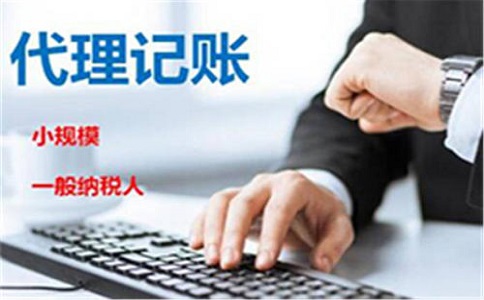 金牛區代理記賬公司如何考察? 金牛區代理記賬公司如何考察?