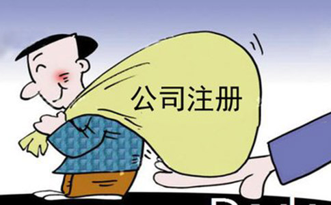 注冊廣告傳播公司核名需要準備哪些材料? 注冊廣告傳播公司核名需要準備哪些材料?
