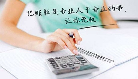 金牛區代理記賬多少錢?受哪些因素影響?