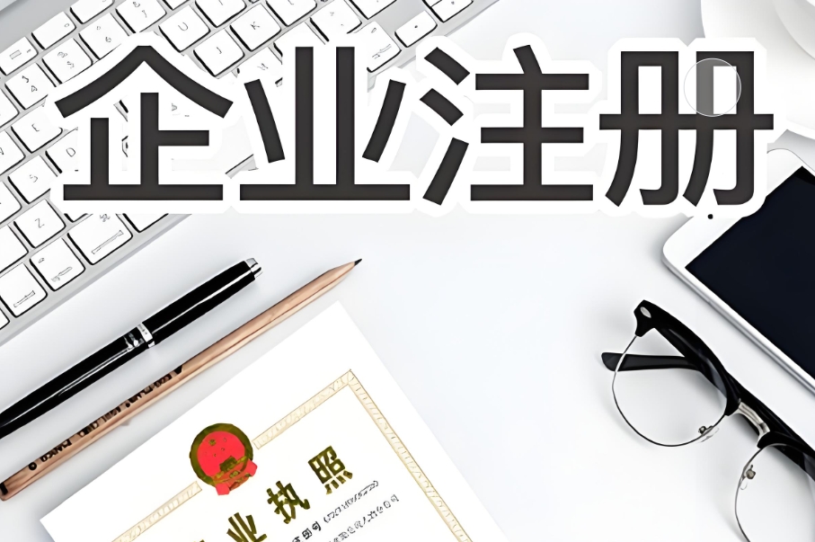 蕪湖執照注冊要求:地址 “申報承諾制” 怎么用?