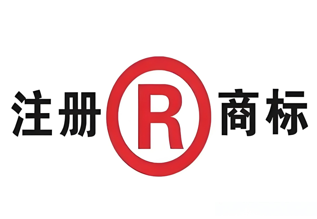 蕪湖注冊(cè)商標(biāo)多少錢?官費(fèi) + 代理收費(fèi)明細(xì)