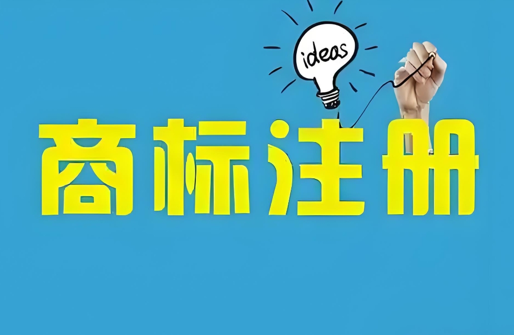 蕪湖個體戶注冊商標:材料比公司少哪些?