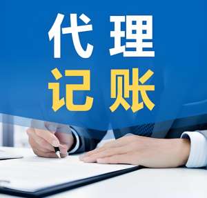 蕪湖代理記賬多少錢?小規(guī)模 / 一般納稅人收費(fèi)明細(xì)