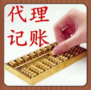 蕪湖代理記賬能省啥?時(shí)間、人力成本算清楚