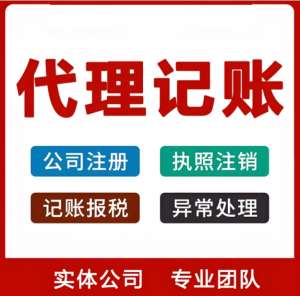 蕪湖中小企業(yè)代理記賬:避這 3 個(gè)財(cái)稅坑